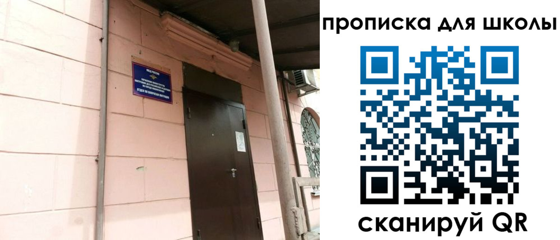 прописка для работы в Донском