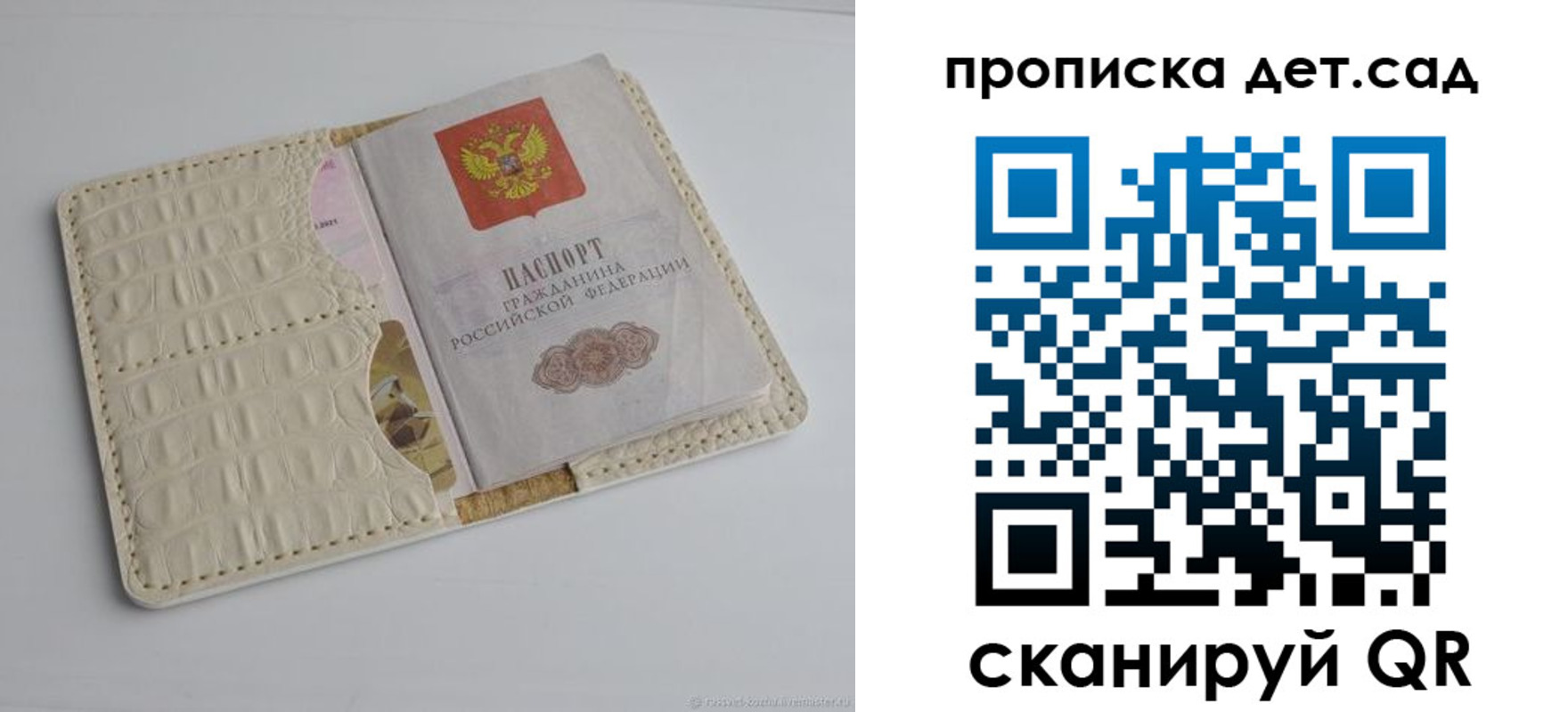 где прописаться в Донском