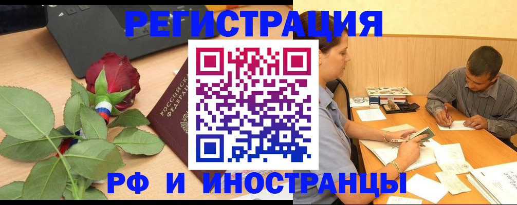 прописка для школы в Донском
