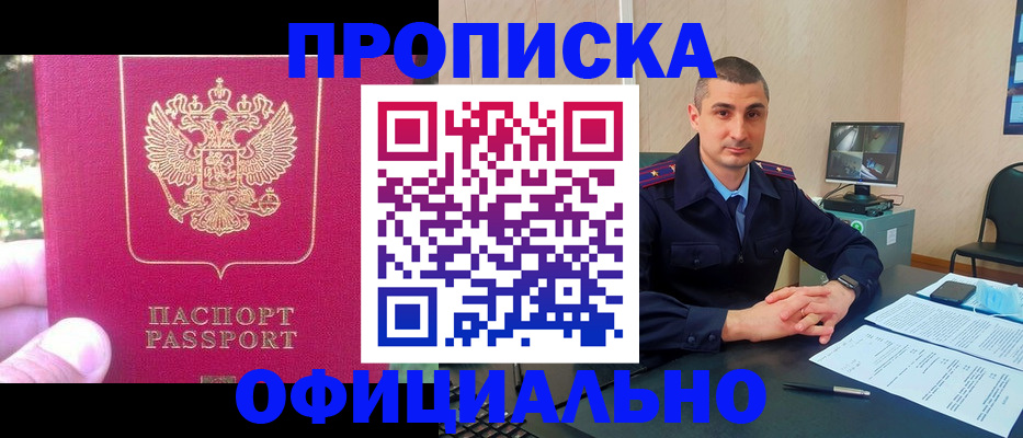 временная регистрация гарантия в Донском