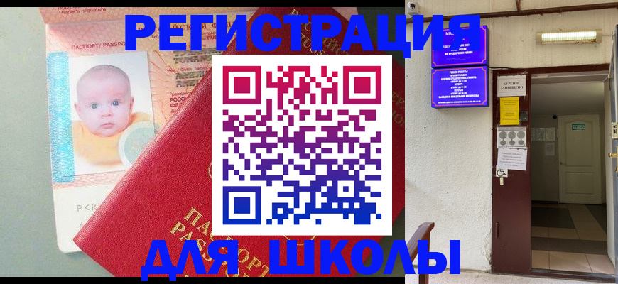 где прописаться в Донском