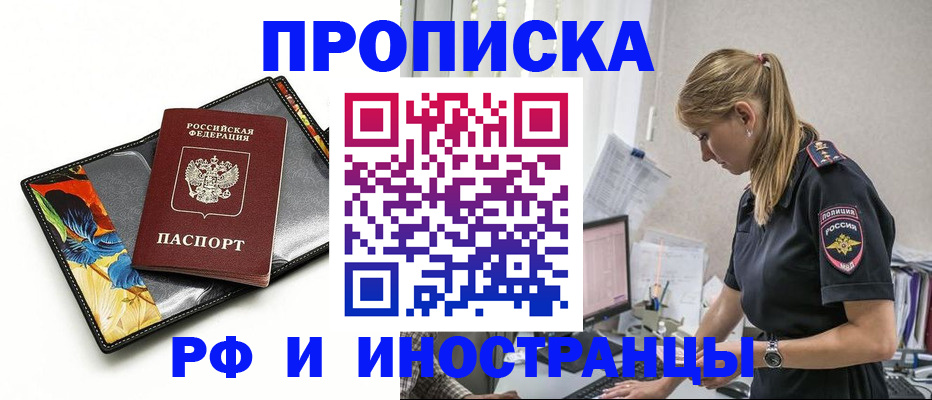 найти адрес прописки в Донском