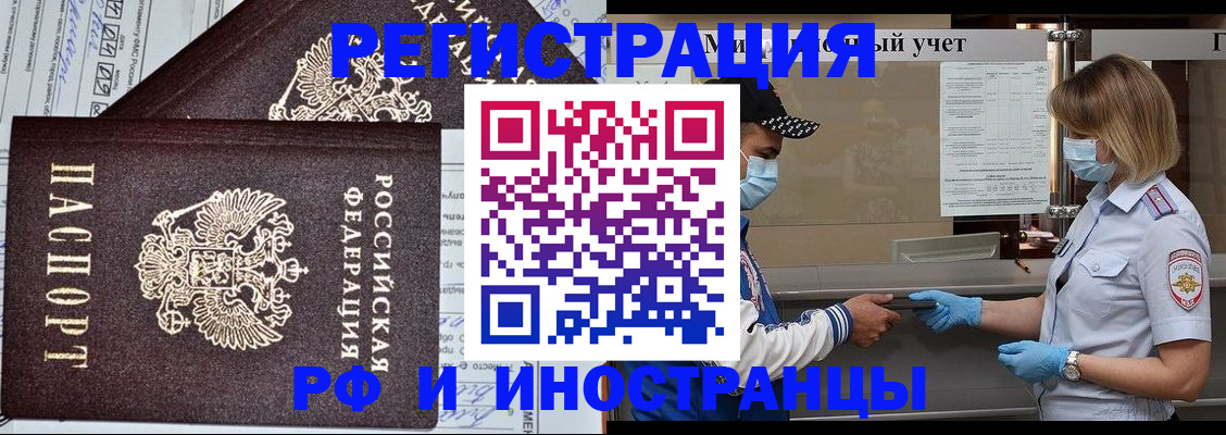 регистрация в Донском