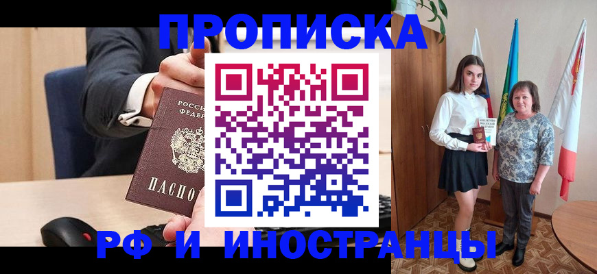 регистрация в Донском