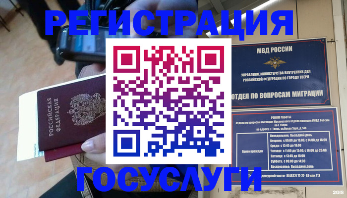 прописка поиск в Донском