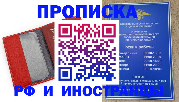 пропишу в квартире в Донском