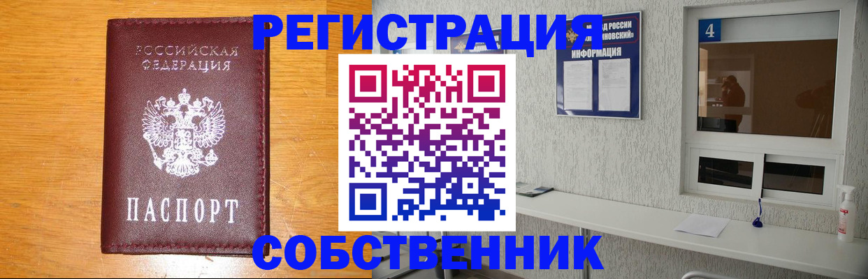 где прописаться в Донском