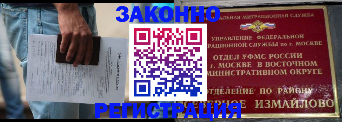 прописка штамп в Донском